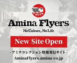 aminaflyers_rogo